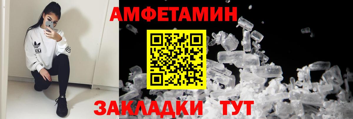 Amphetamine 97% Нижний Новгород