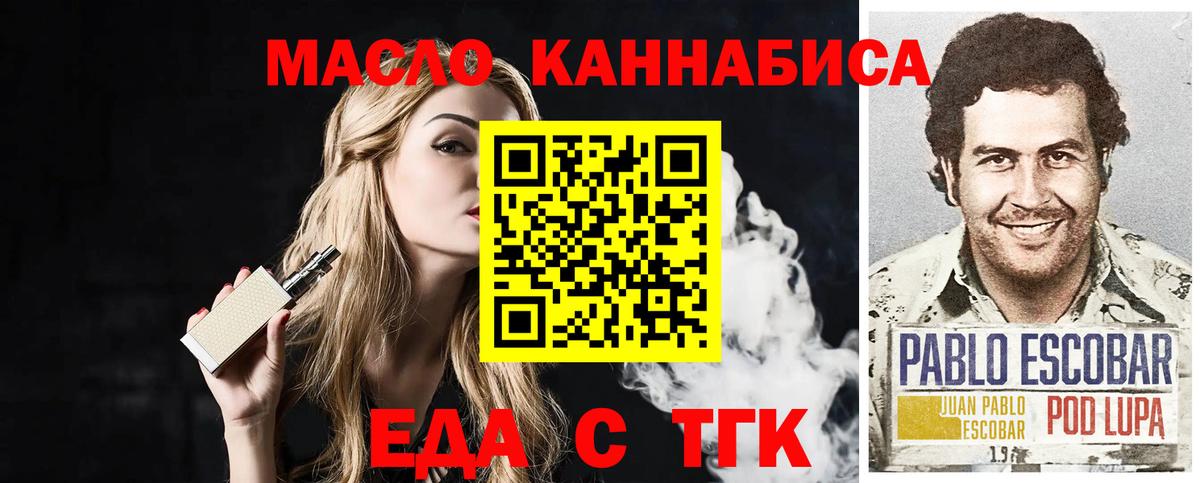 Нижний Новгород  Еда ТГК конопля  Вход с VPN 