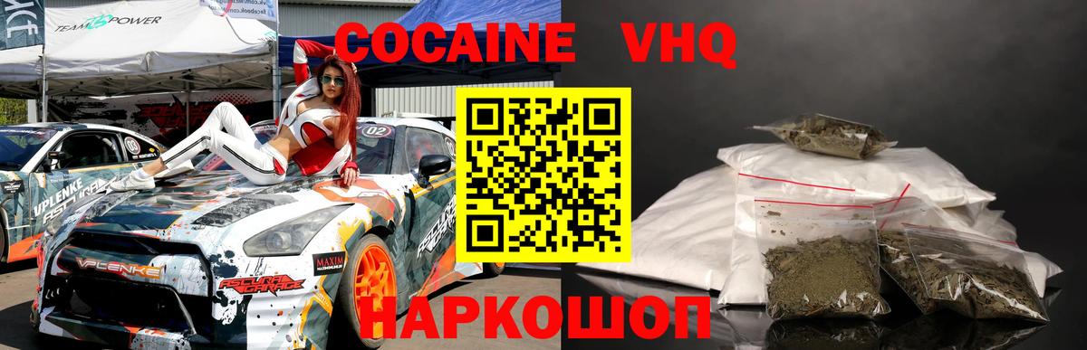 КОКАИН 99% Нижний Новгород