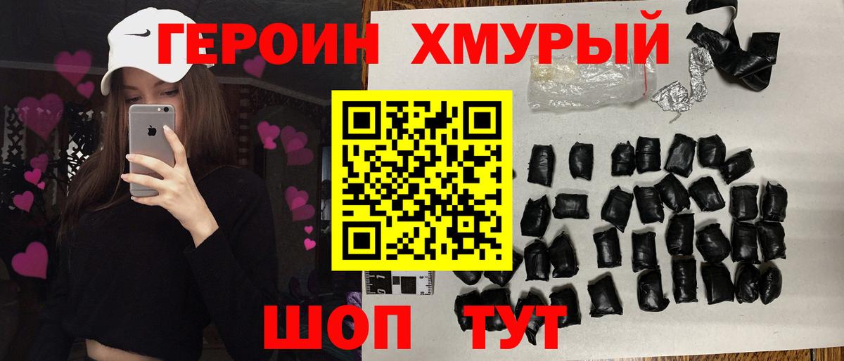 Нижний Новгород  Героин VHQ  Вход с VPN 