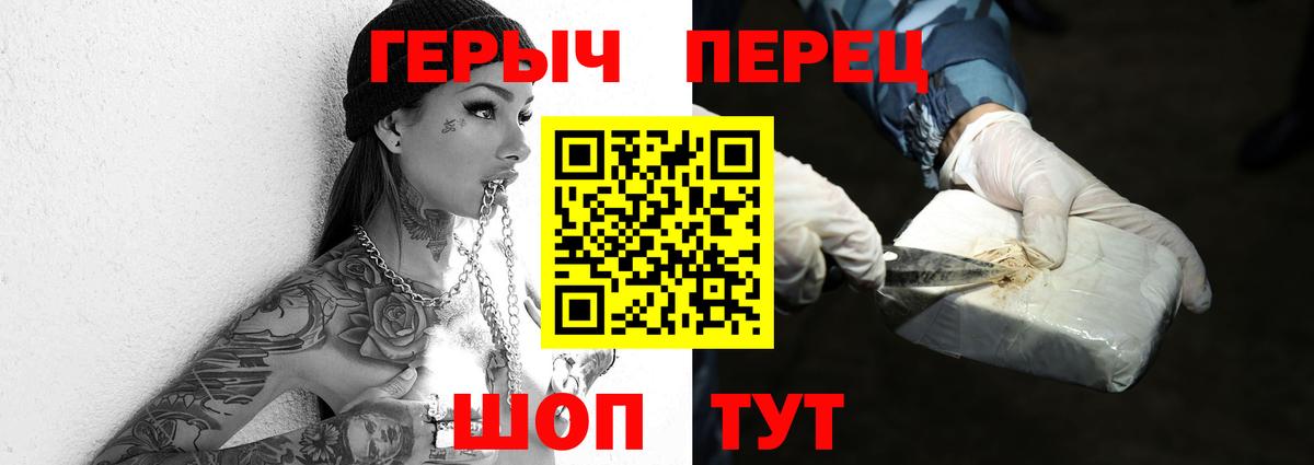 Героин белый Нижний Новгород