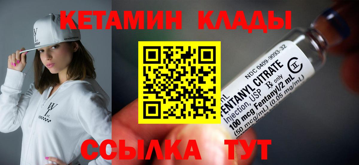 КЕТАМИН ketamine Нижний Новгород