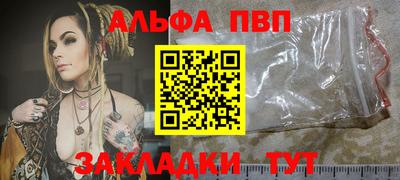 первитин Севастополь