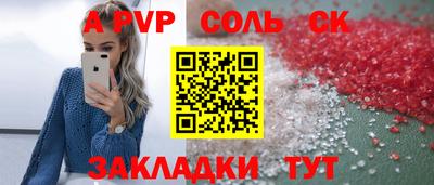 первитин Севастополь