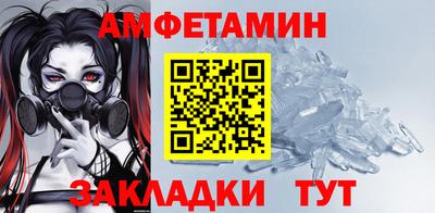 первитин Севастополь