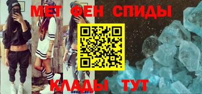 первитин Севастополь