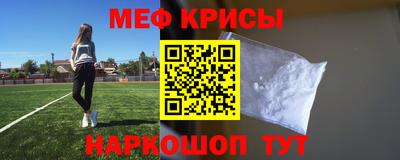 первитин Севастополь