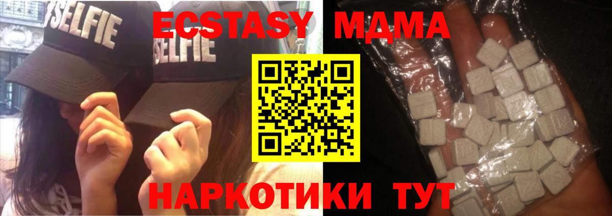 MDMA Molly  Вход с VPN  MDMA  Нижний Новгород  MDMA молли 