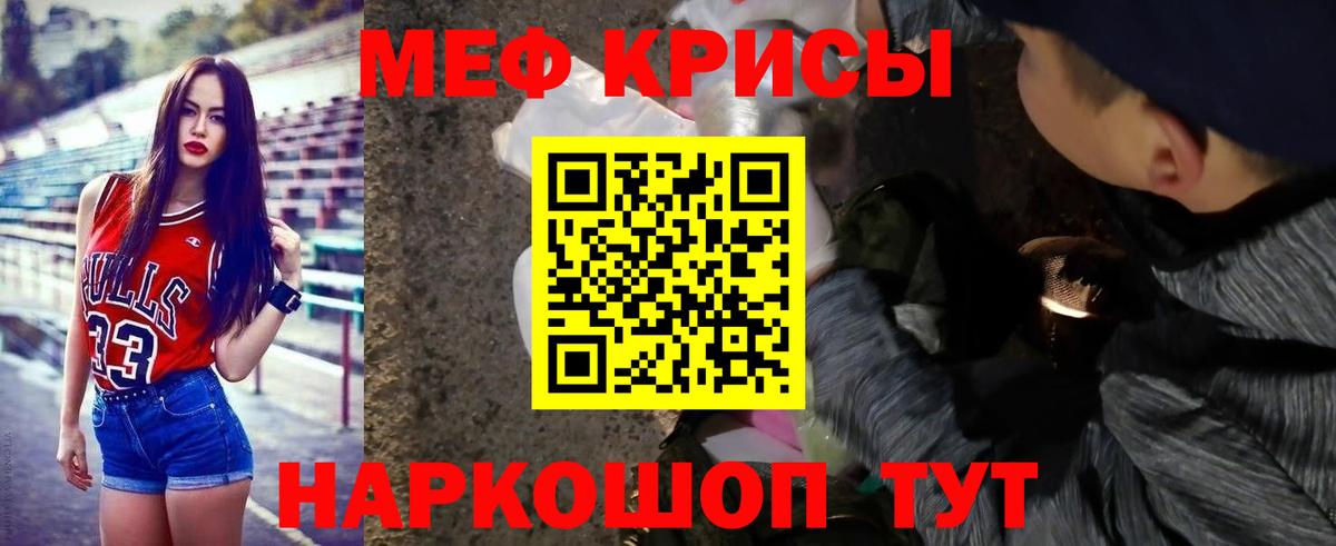 МЯУ-МЯУ  МЕФ мука  Меф  МЕФ мука  Вход с VPN  Нижний Новгород 
