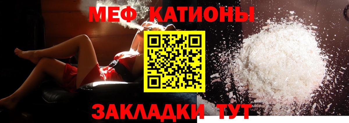 Меф мяу мяу мука Нижний Новгород