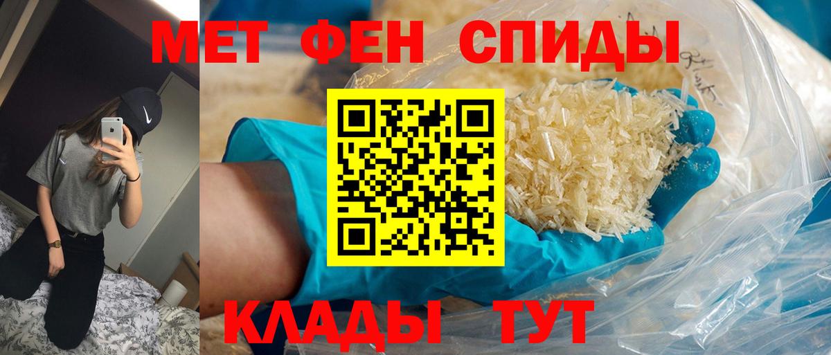 Нижний Новгород  Метамфетамин витя  Вход с VPN 