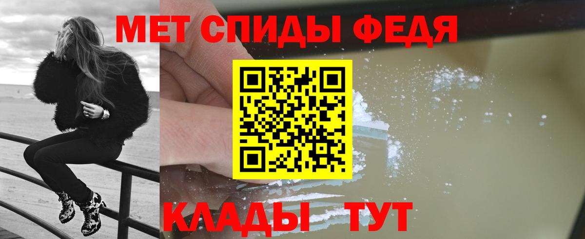 Первитин кристалл Нижний Новгород