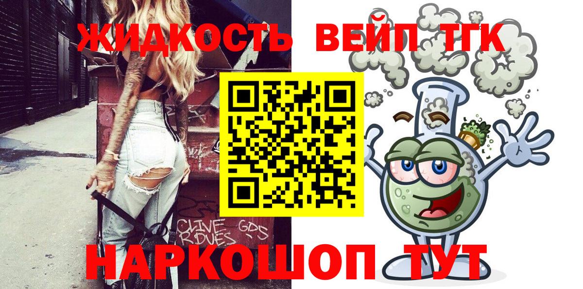 Нижний Новгород  Дистиллят ТГК концентрат  Вход с VPN  ТГК вейп с тгк 